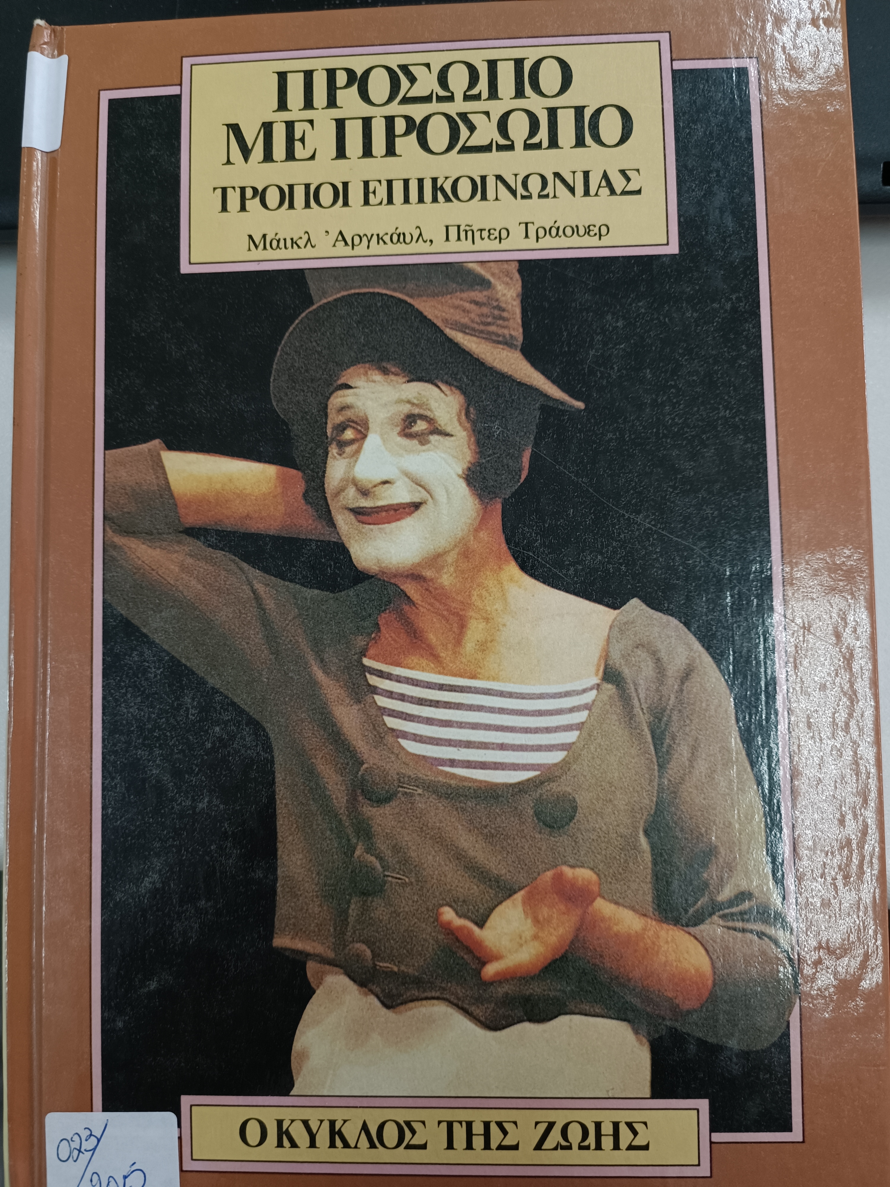 Μη διαθέσιμο εξώφυλλο