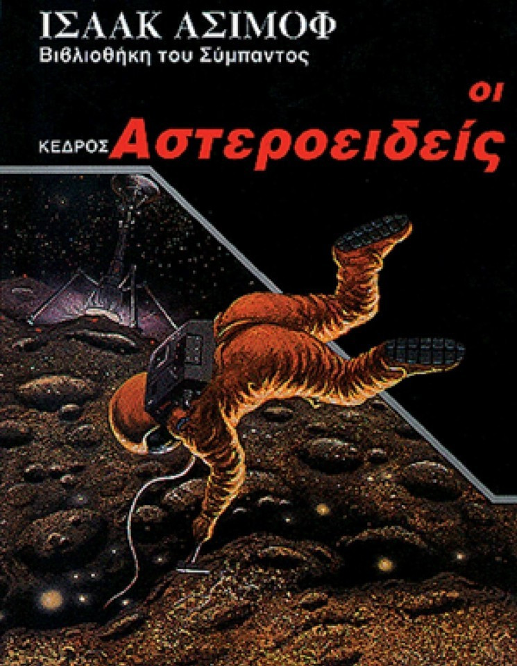 Μη διαθέσιμο εξώφυλλο