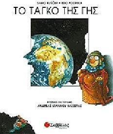 Μη διαθέσιμο εξώφυλλο